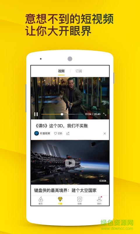 梨視頻ios版 v7.1.2 官方iphone版 3