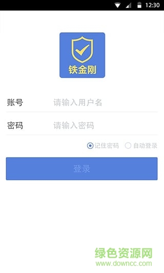 鐵金剛(企業(yè)管理) v1.1.2 安卓版 2