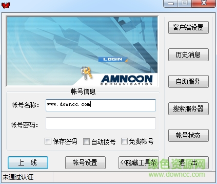 華立蝴蝶撥號(hào)器win8 v3.8.2 官方版 0