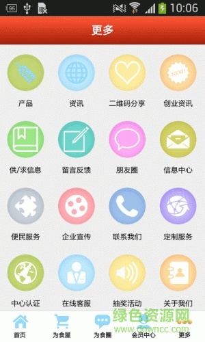 為食虎門手機(jī)版 v1.1 安卓版 0