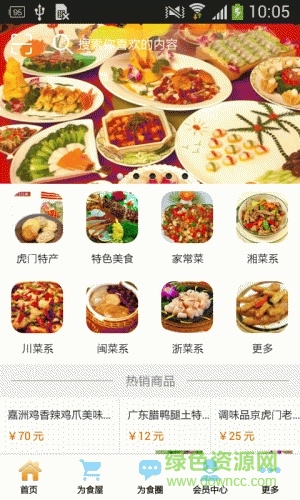 為食虎門手機(jī)版 v1.1 安卓版 1