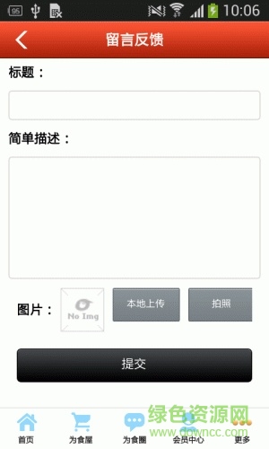 為食虎門手機(jī)版 v1.1 安卓版 2