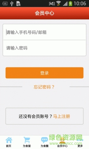 為食虎門手機(jī)版 v1.1 安卓版 4