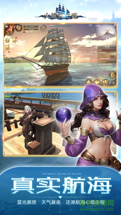 大航海之路oppo客戶端 v1.1.37 安卓版 0