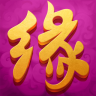 緣中秀app