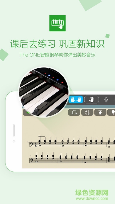 the one鋼琴直播課手機(jī)版 v1.3.2 安卓版 3