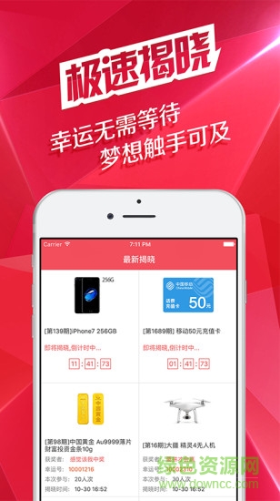 芝麻樂(lè)購(gòu)手機(jī)客戶端 v1.1.1 安卓版 3