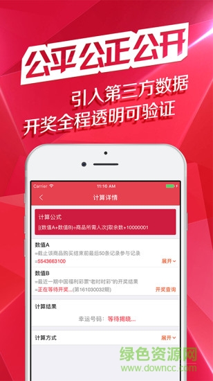 芝麻樂(lè)購(gòu)手機(jī)客戶端 v1.1.1 安卓版 2