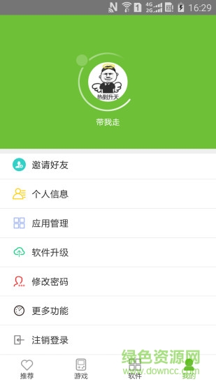 易商店app v6.1.0.3 安卓版 0