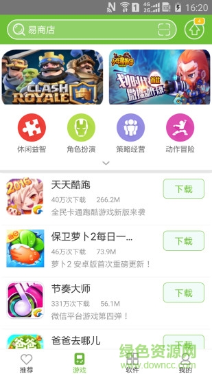 易商店app v6.1.0.3 安卓版 2