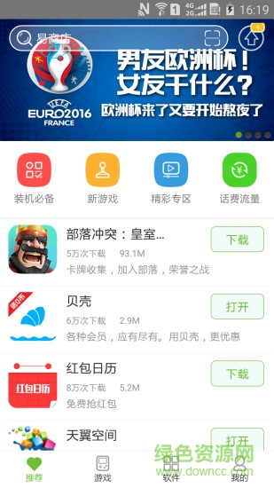 易商店app v6.1.0.3 安卓版 3
