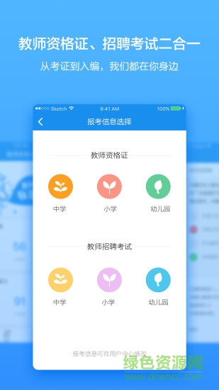 當(dāng)老師軟件 v3.9.21 官方pc版 0