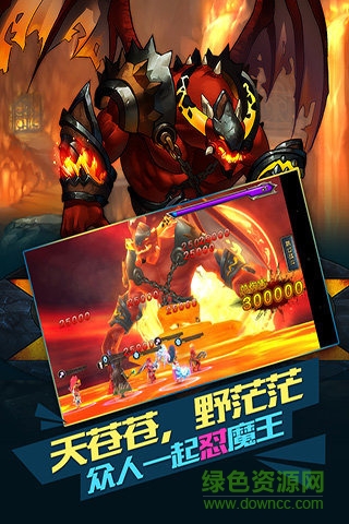 魔王契約騰訊版 v1.9 安卓版 1