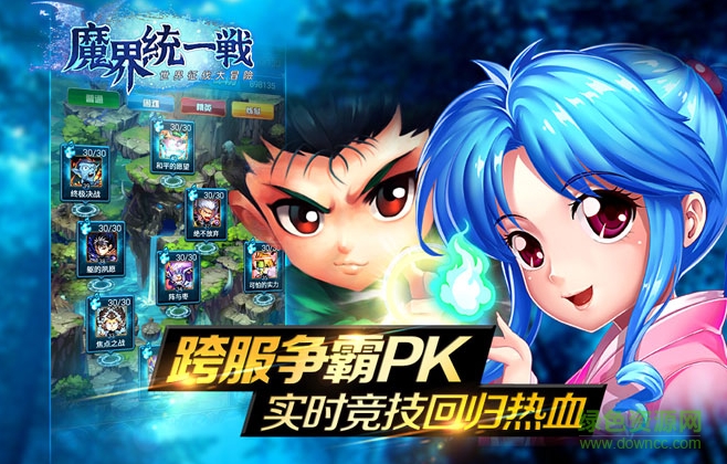 魔界統(tǒng)一戰(zhàn)變態(tài)修改版 v1.5.1 安卓版 2