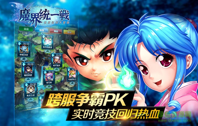 魔界統(tǒng)一戰(zhàn)變態(tài)修改版 v1.5.1 安卓版 3
