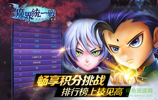 魔界統(tǒng)一戰(zhàn)變態(tài)修改版 v1.5.1 安卓版 1