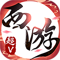 榮耀西游bt變態(tài)版