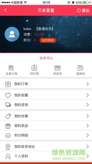 貝親嬰童手機(jī)版 v1.0.0 安卓版 3