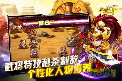 九游我的天下手游1