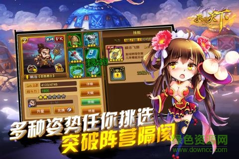 九游我的天下手游2