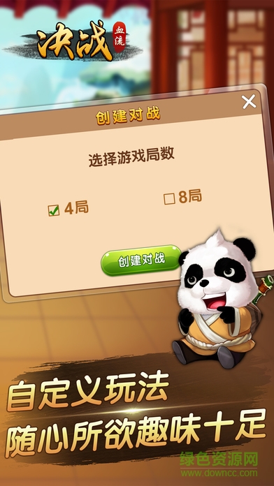 決戰(zhàn)血流血流成河ios版 v 1.0.3 iphone版 1