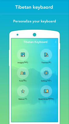 藏文鍵盤輸入法手機版(Tibetan Keyboard) v1.0 安卓版 3