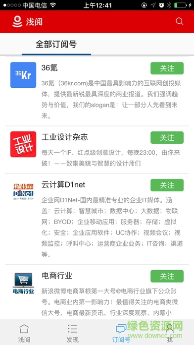 淺閱iPhone版 v2.0.24 蘋果ios版 2