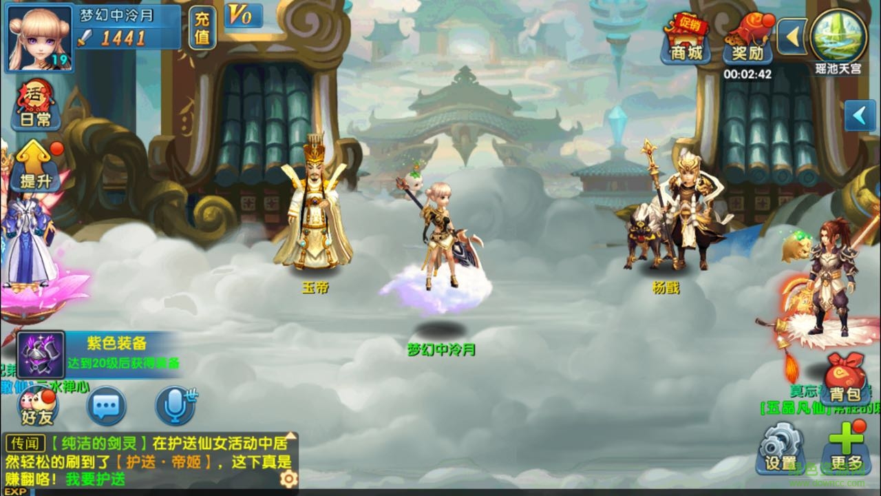 月光西游 v1.0.165 安卓版 0