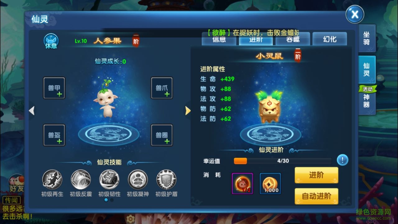 月光西游游戲
