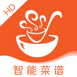 掌廚智能菜譜HD版