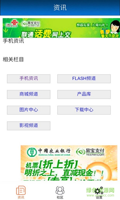 黑馬創(chuàng)業(yè)邦手機版 v2.0.1 安卓版 0