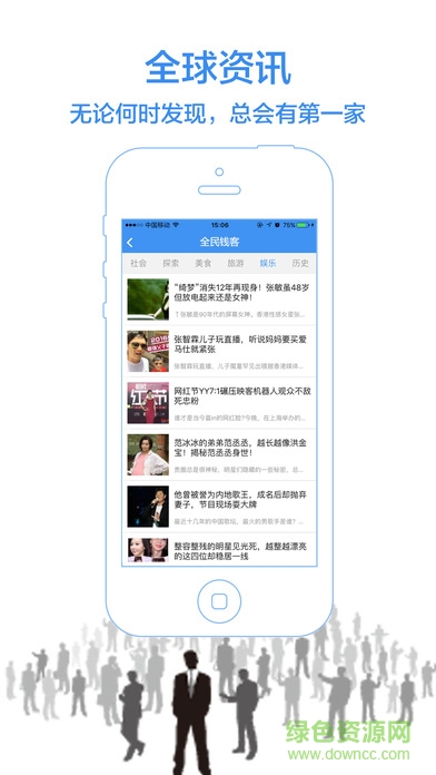 全民錢客iPhone版 v1.0 蘋果ios版 1
