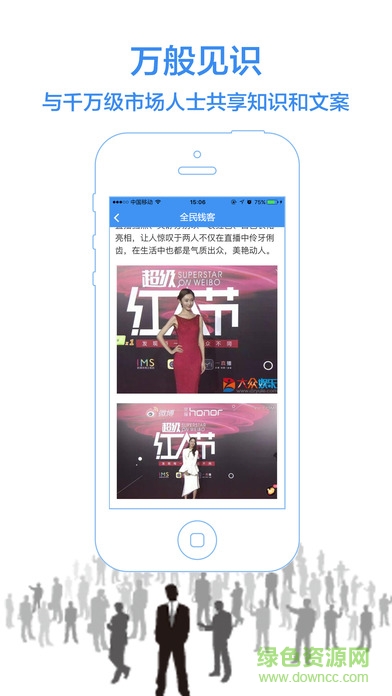 全民錢客iPhone版 v1.0 蘋果ios版 2