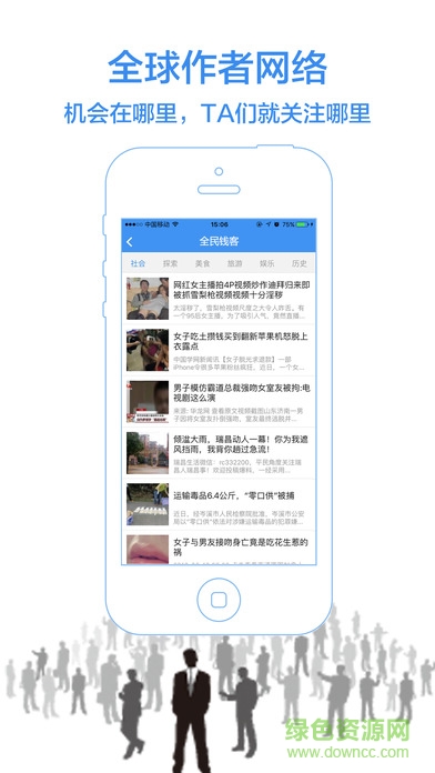 全民錢客iPhone版 v1.0 蘋果ios版 3