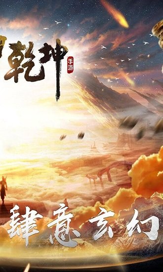 武神乾坤變態(tài)版 v1.0.4 安卓版 0