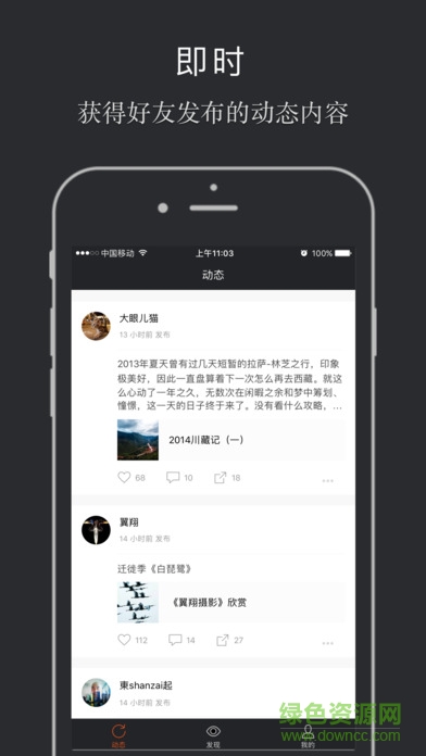 糖水iPhone版 v5.3.2 ios版 2