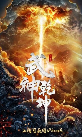 武神乾坤變態(tài)版 v1.0.4 安卓版 2