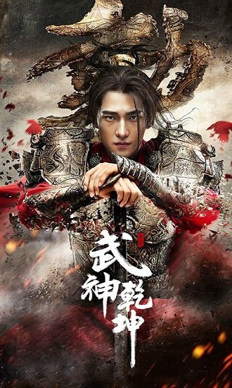 武神乾坤變態(tài)版 v1.0.4 安卓版 3