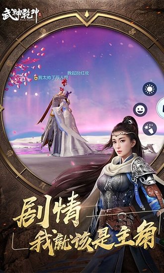 武神乾坤變態(tài)版 v1.0.4 安卓版 4