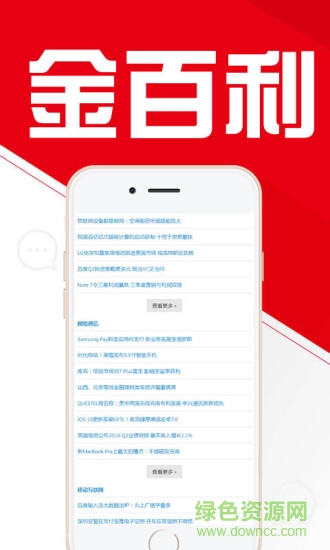 金百利客戶端 v1.0.1 安卓版 0