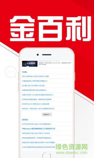 金百利客戶端 v1.0.1 安卓版 1