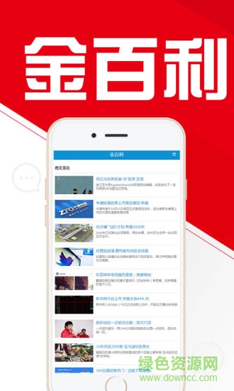 金百利客戶端 v1.0.1 安卓版 2