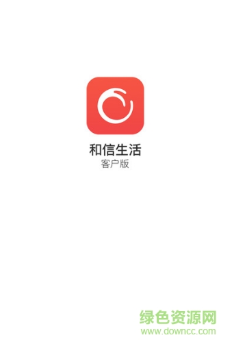 和信生活客戶端蘋果版 v2.0 iPhone越獄版 2