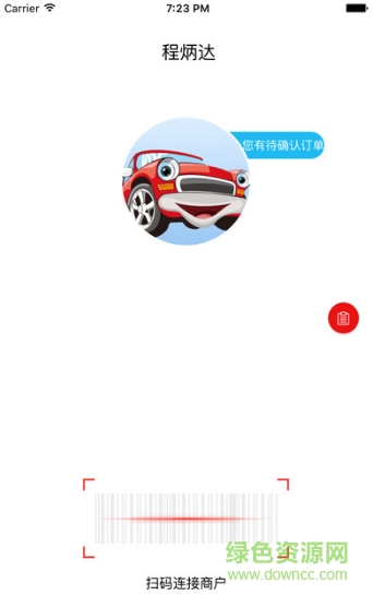 和信生活客戶端蘋果版 v2.0 iPhone越獄版 1
