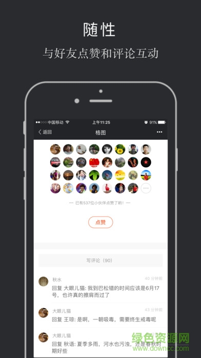 糖水iPhone版 v5.3.2 ios版 4