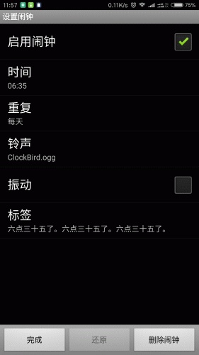 安卓語(yǔ)音時(shí)鐘手機(jī)版 v1.0.2 安卓版 1