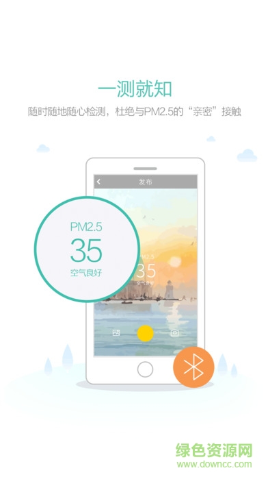 嗅嗅(室內(nèi)空氣檢測)蘋果版 v1.8.4 ios版 0