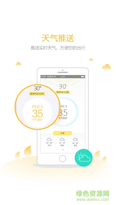 嗅嗅(室內(nèi)空氣檢測)蘋果版 v1.8.4 ios版 1