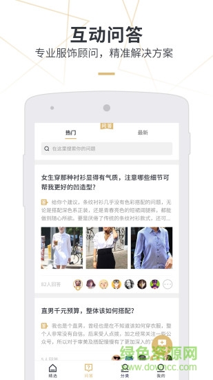 新衣手機客戶端(網(wǎng)絡(luò)購物) v1.0 安卓版 2