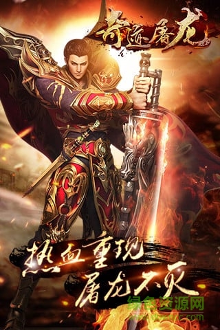 奇跡屠龍舊版本